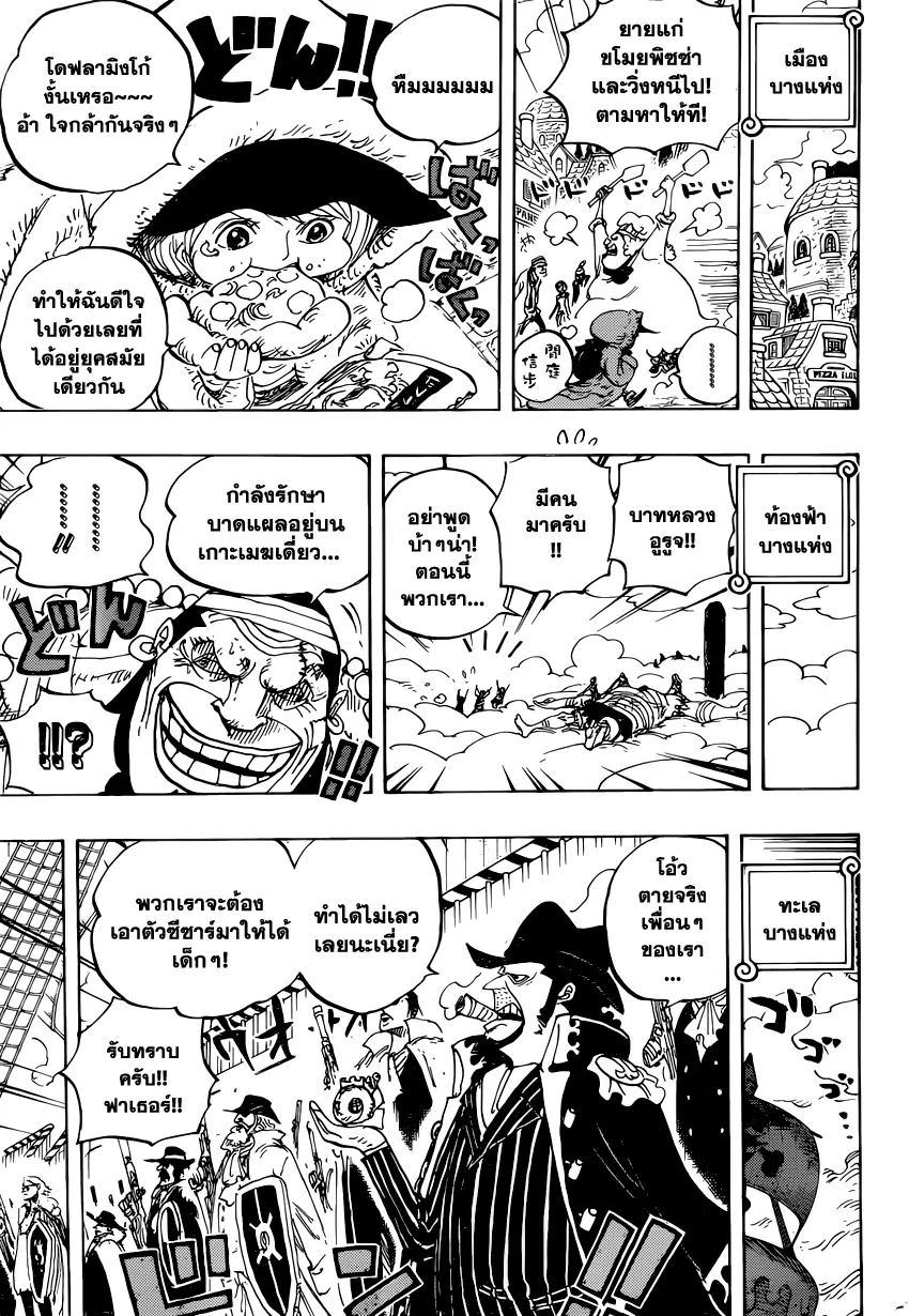 One Piece - หน้า 7