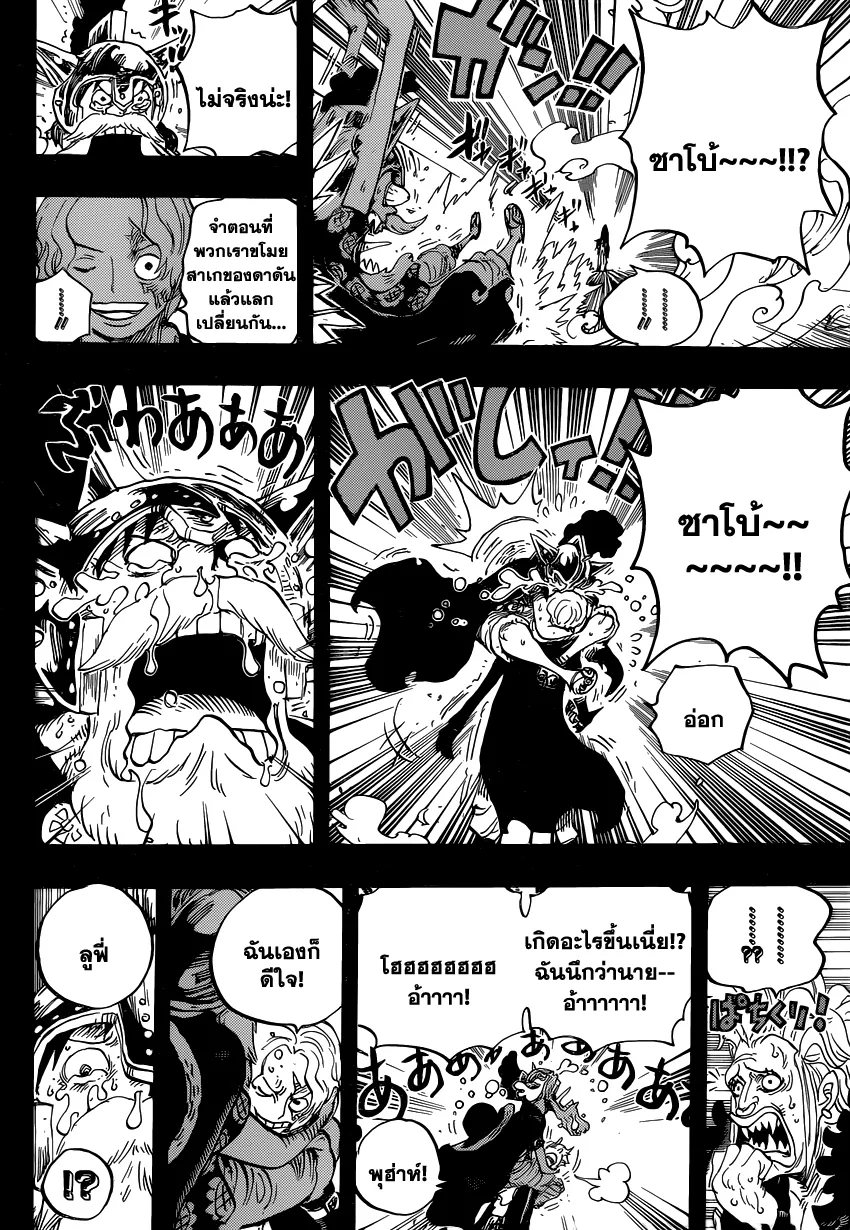 One Piece - หน้า 11