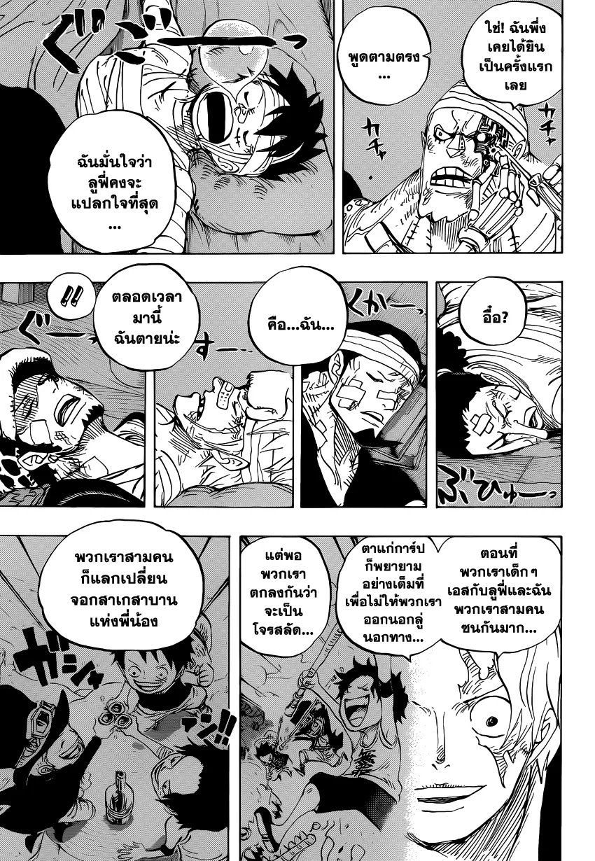 One Piece - หน้า 2