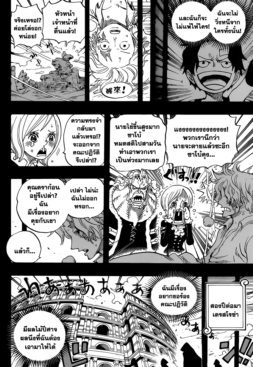 One Piece - หน้า 9