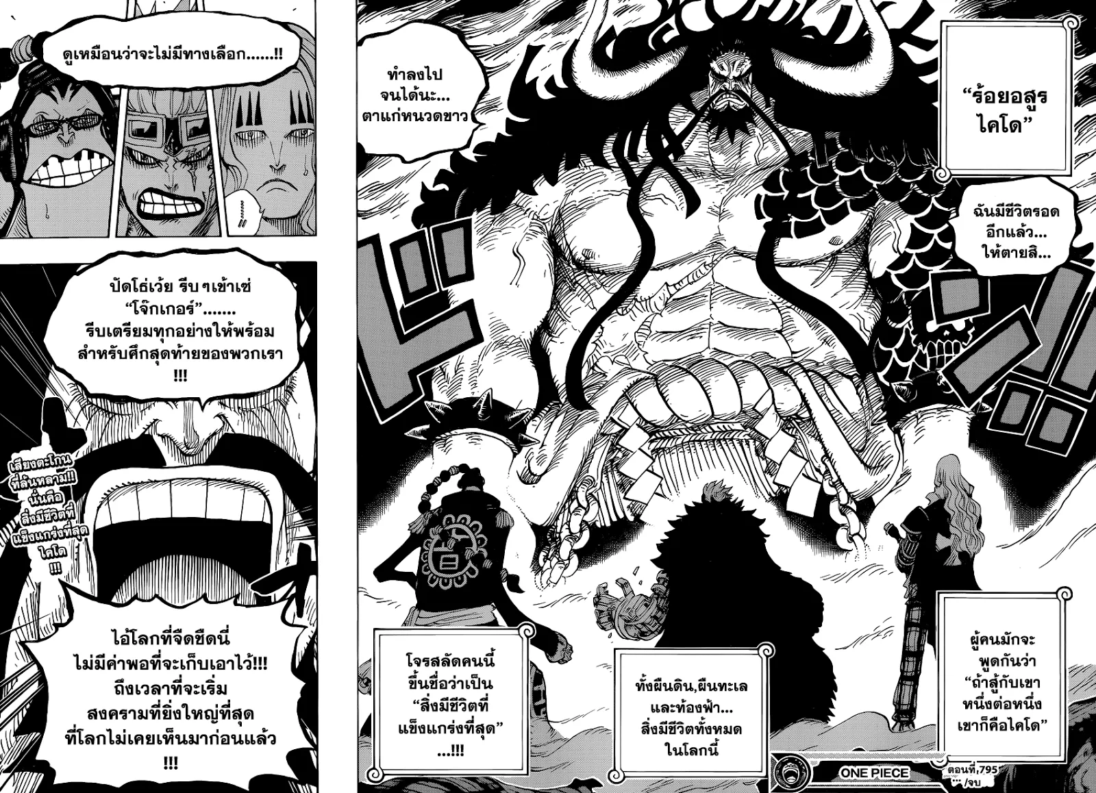 One Piece - หน้า 15