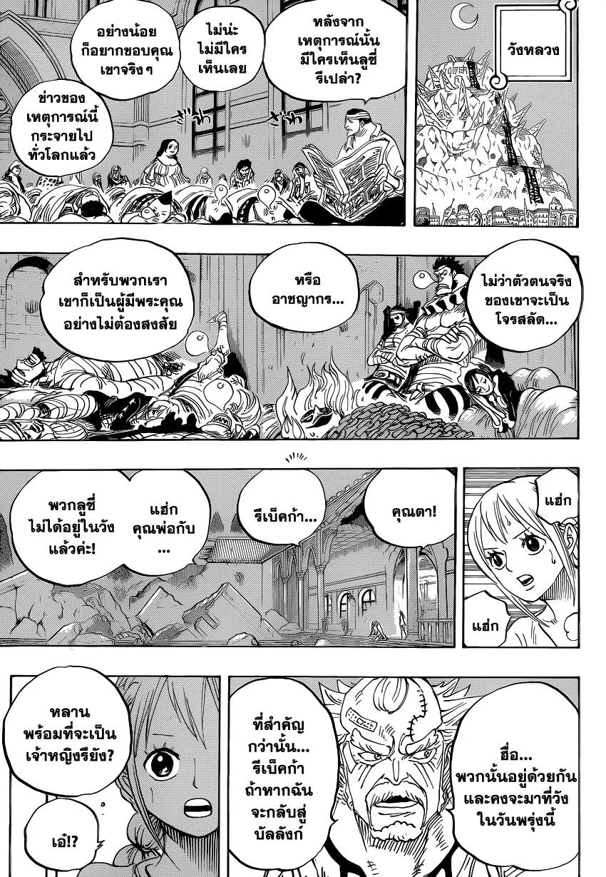 One Piece - หน้า 2