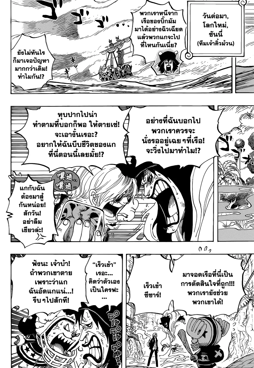 One Piece - หน้า 3