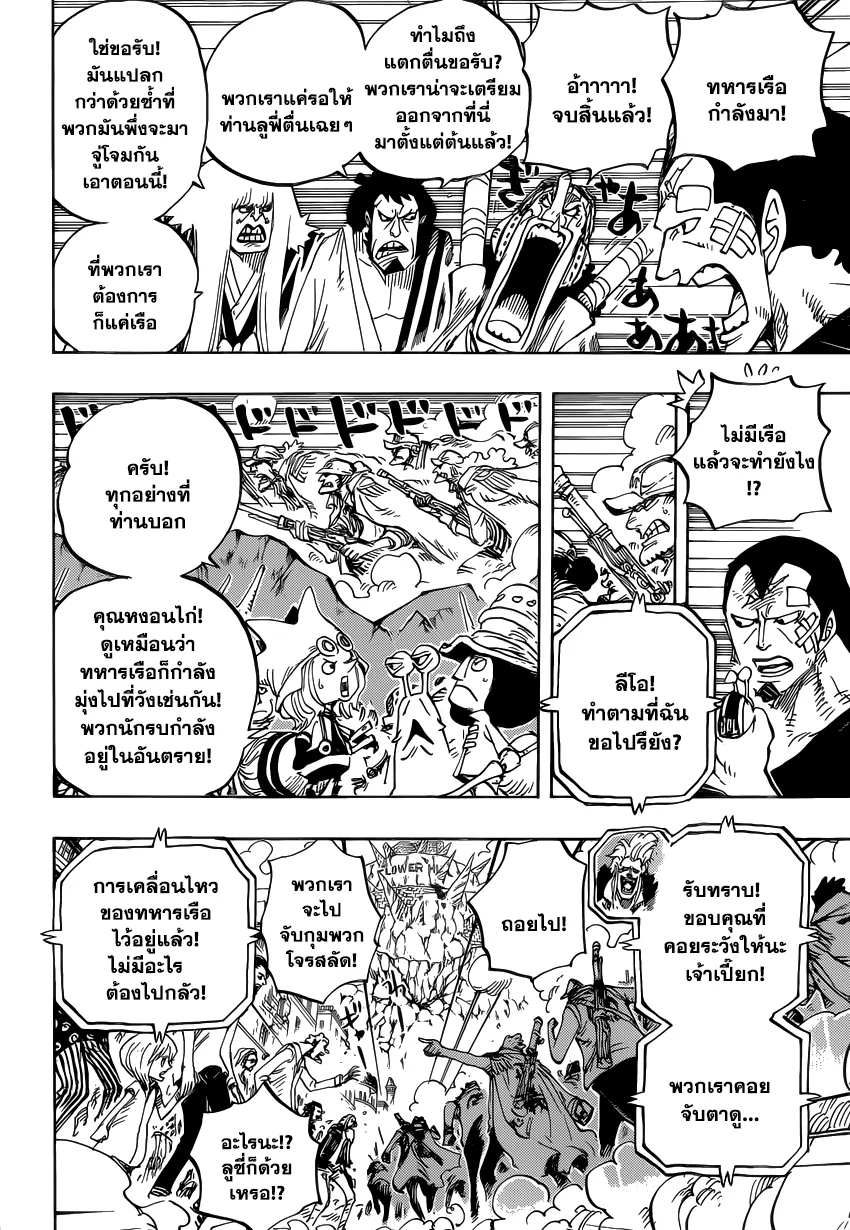 One Piece - หน้า 14