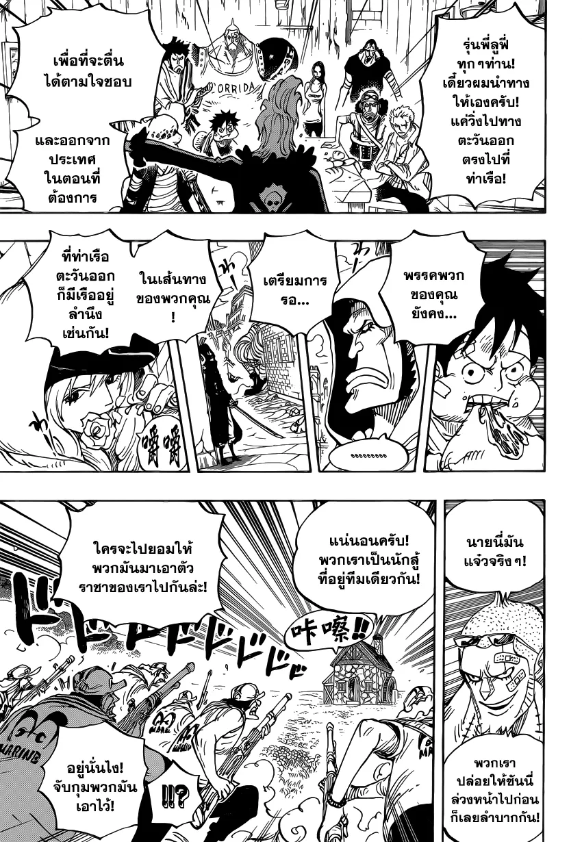 One Piece - หน้า 15