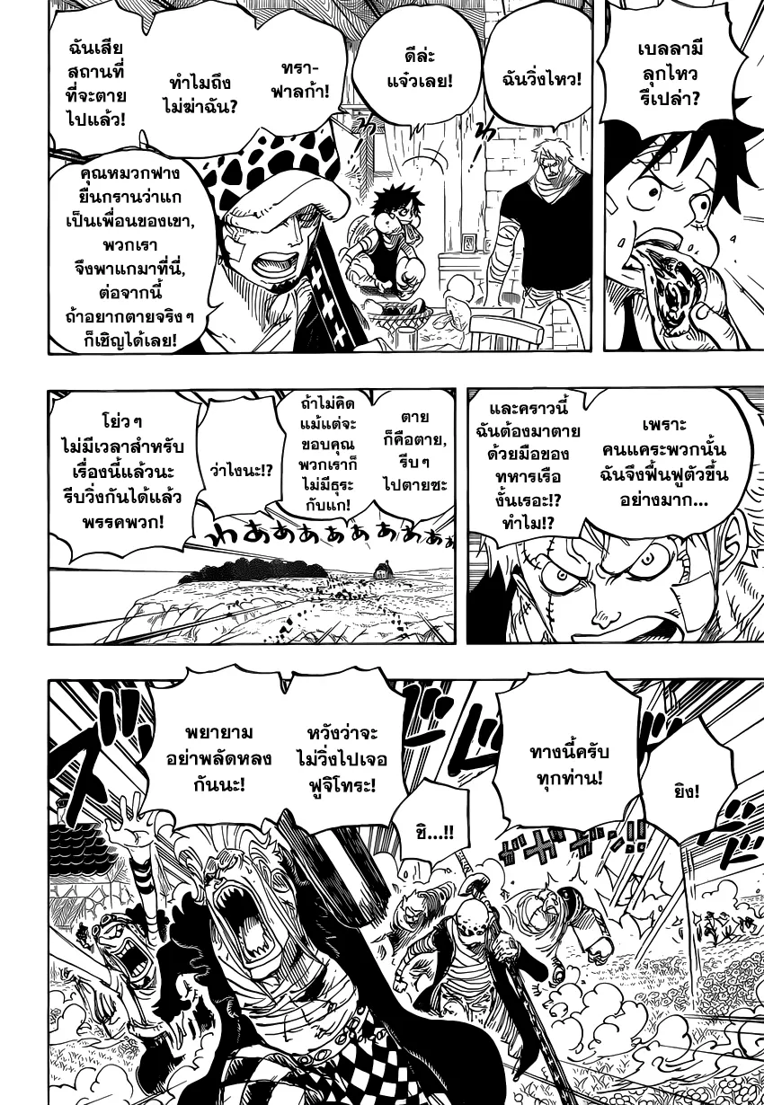 One Piece - หน้า 16