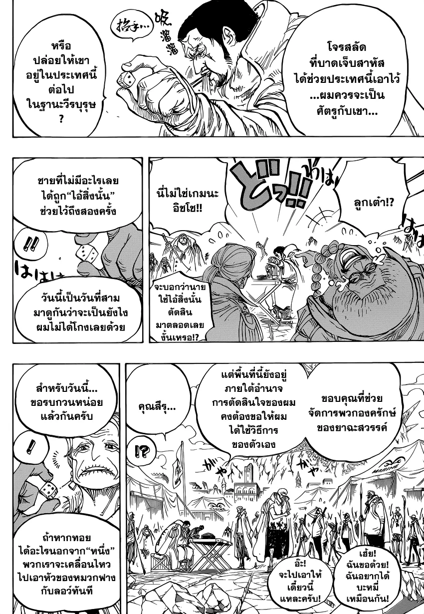 One Piece - หน้า 2