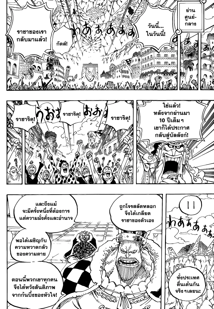 One Piece - หน้า 4