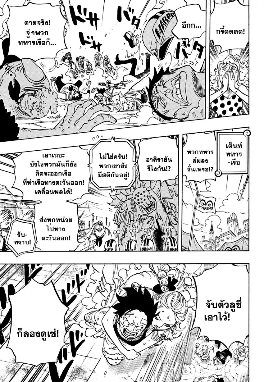 One Piece - หน้า 10