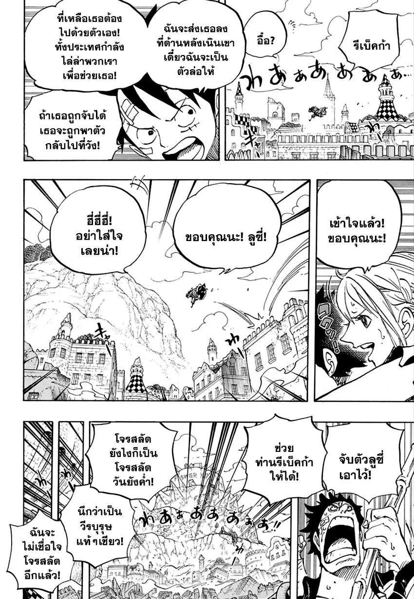 One Piece - หน้า 11