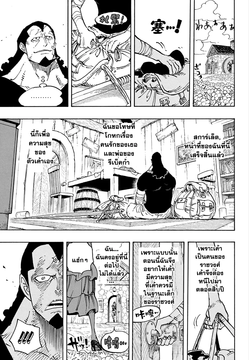 One Piece - หน้า 12