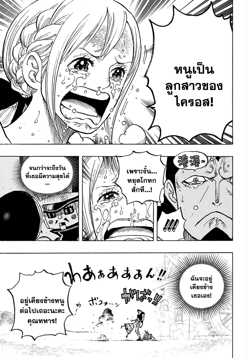 One Piece - หน้า 14