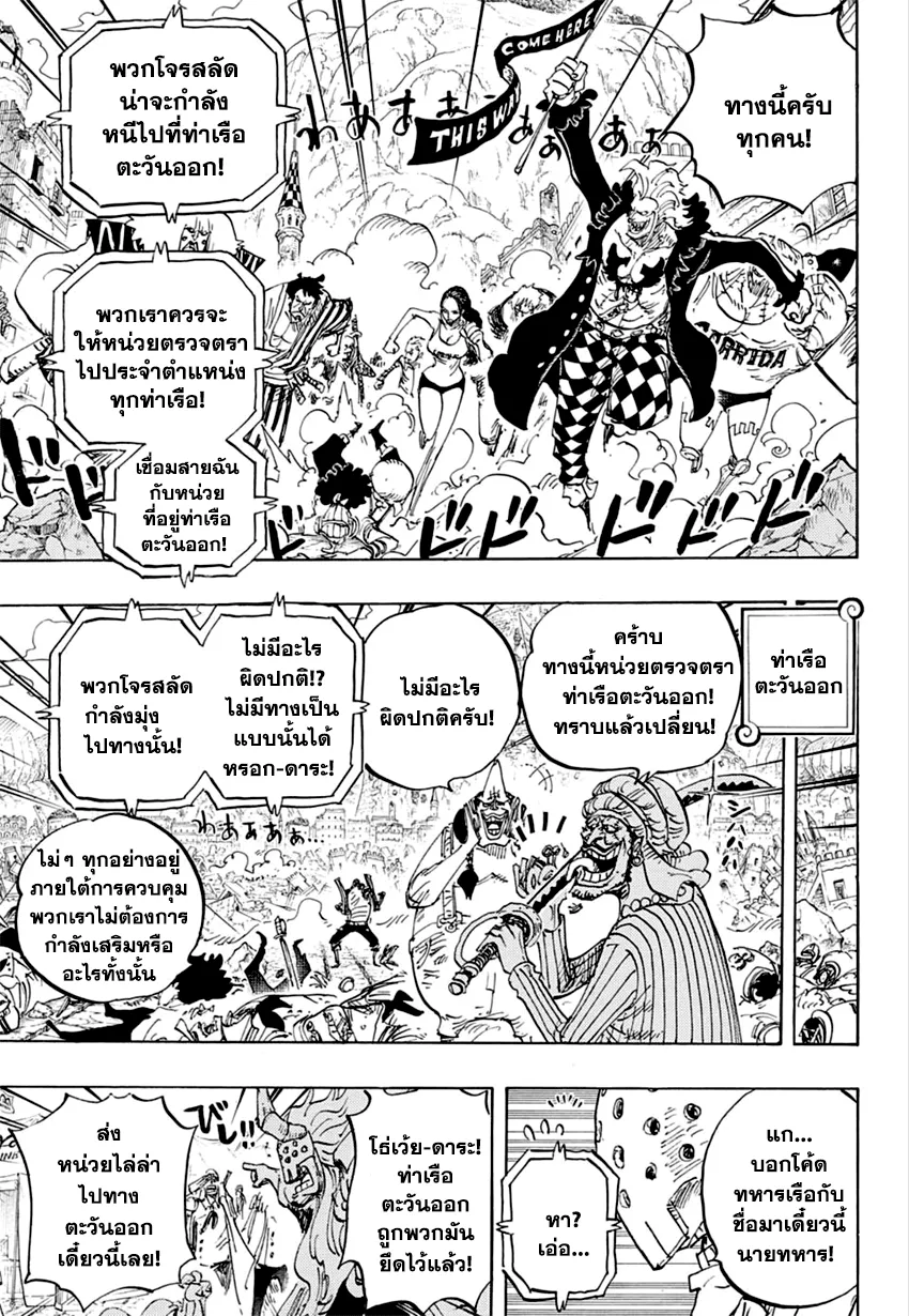 One Piece - หน้า 2