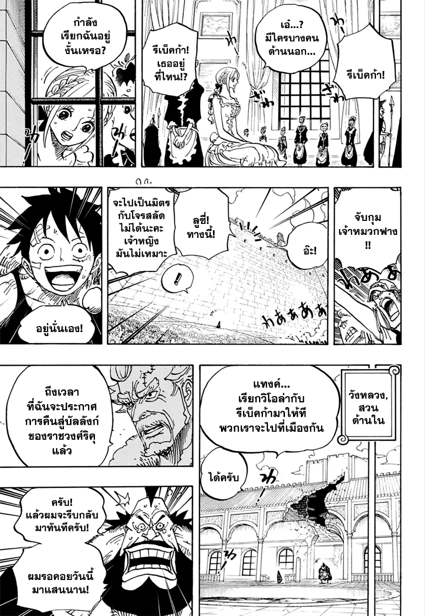 One Piece - หน้า 4