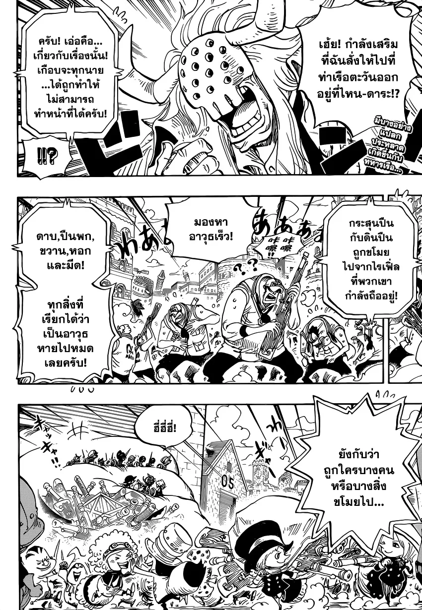 One Piece - หน้า 1