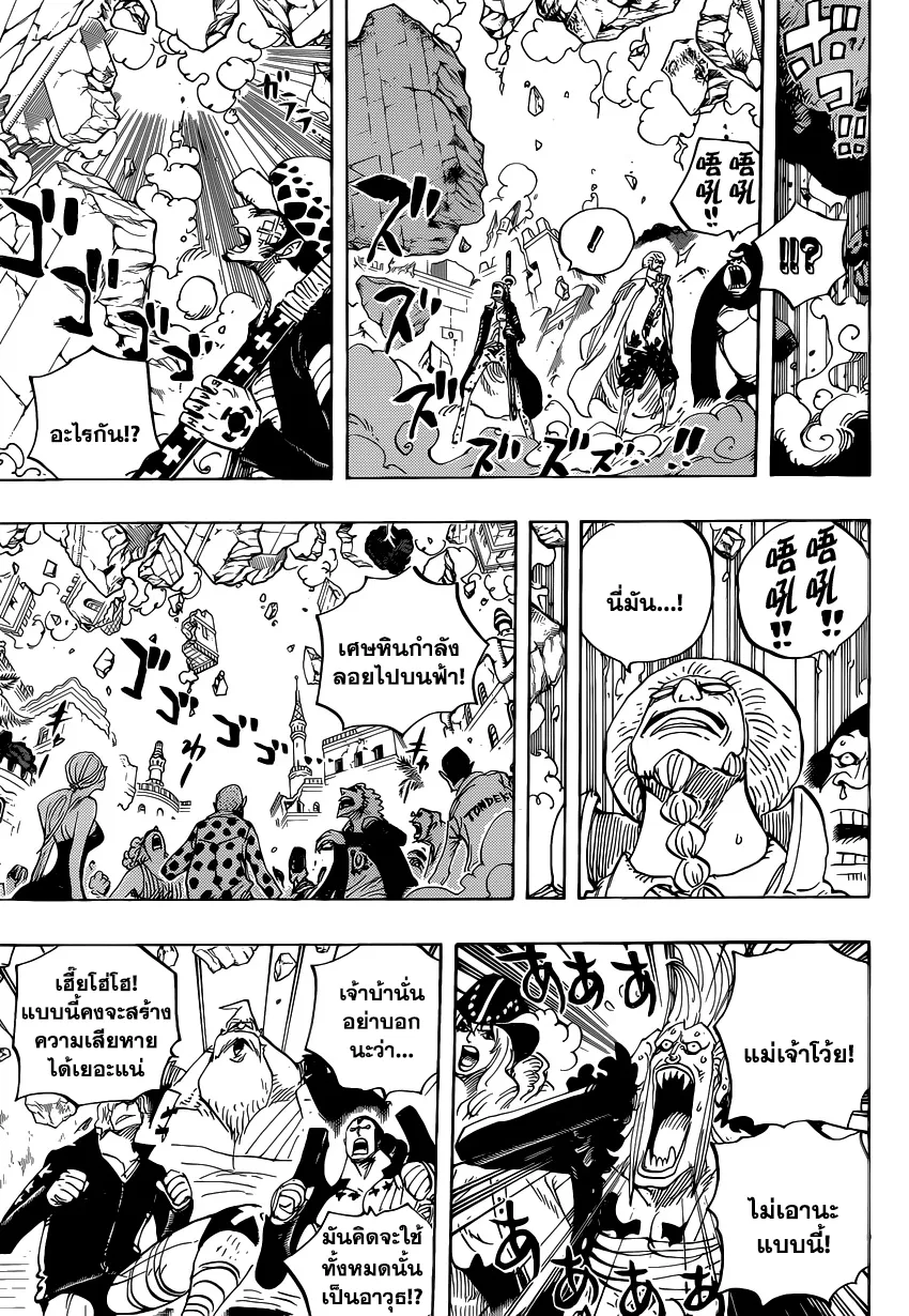 One Piece - หน้า 10