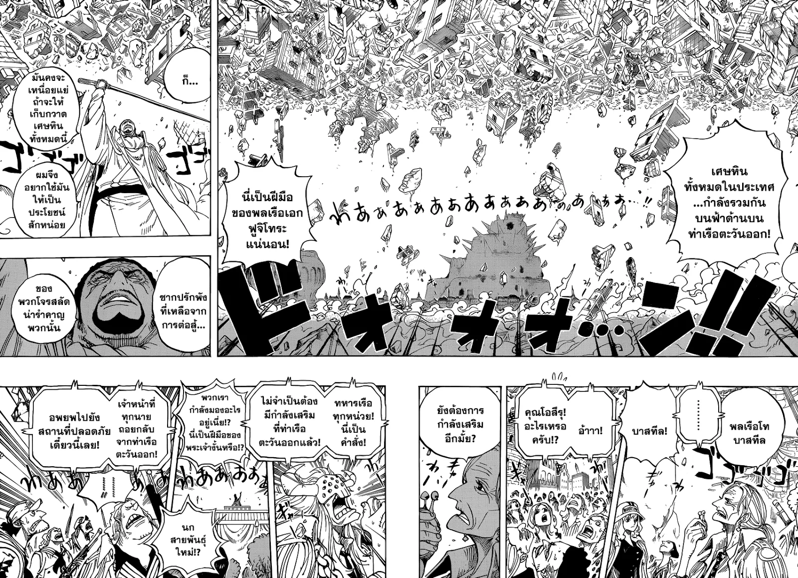 One Piece - หน้า 11