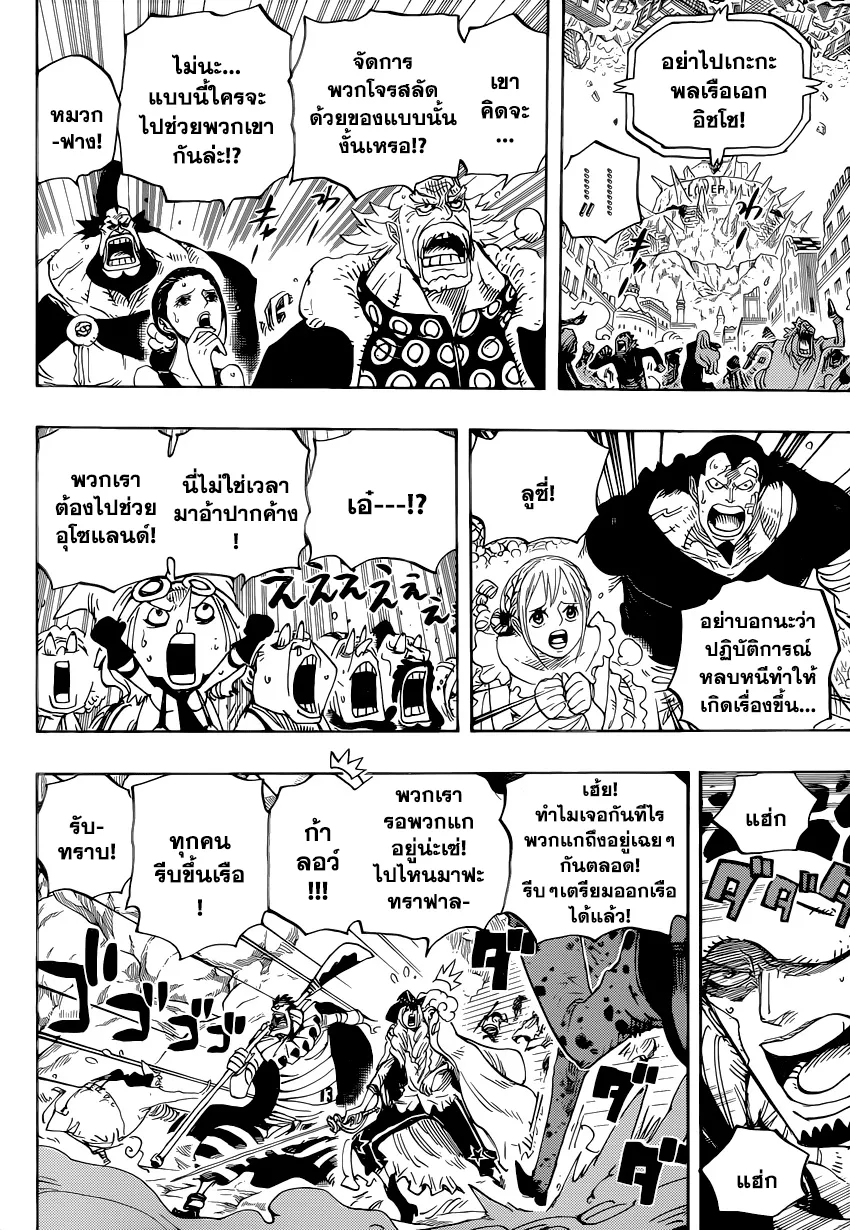 One Piece - หน้า 12