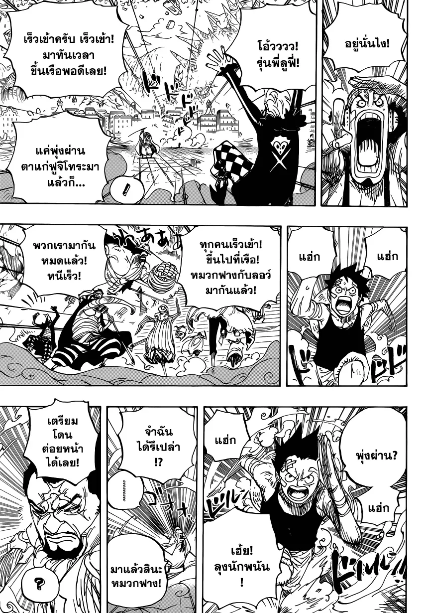 One Piece - หน้า 13