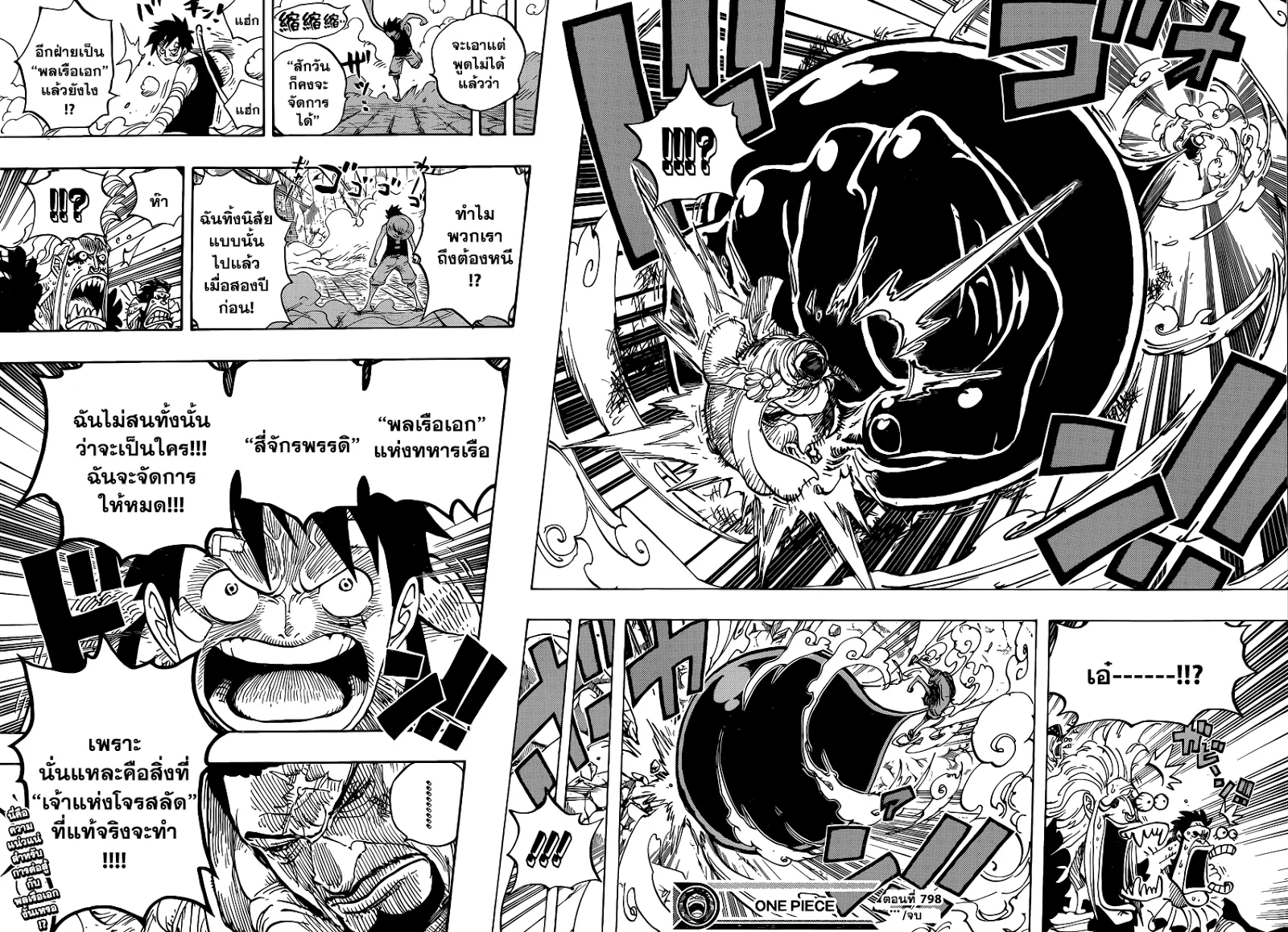 One Piece - หน้า 14