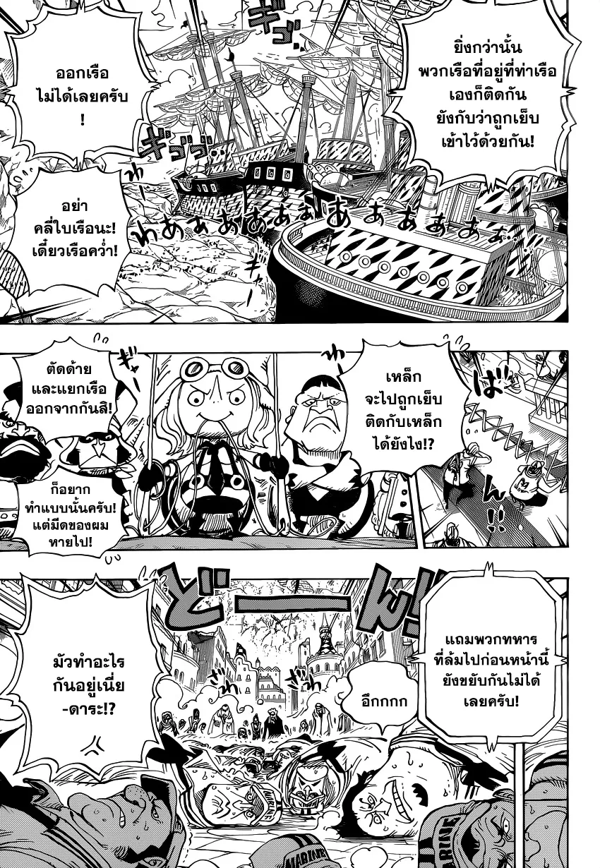 One Piece - หน้า 2