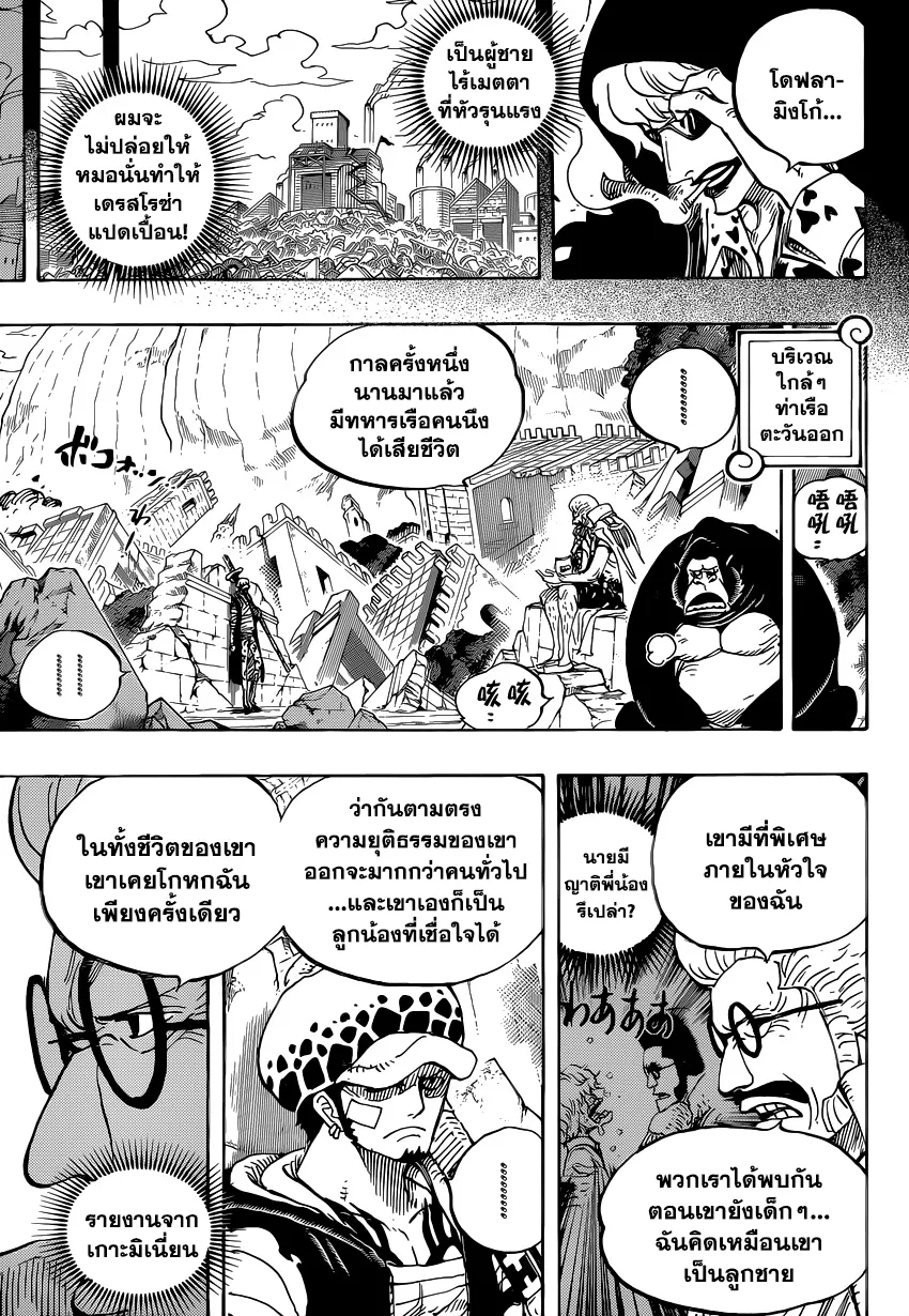 One Piece - หน้า 6