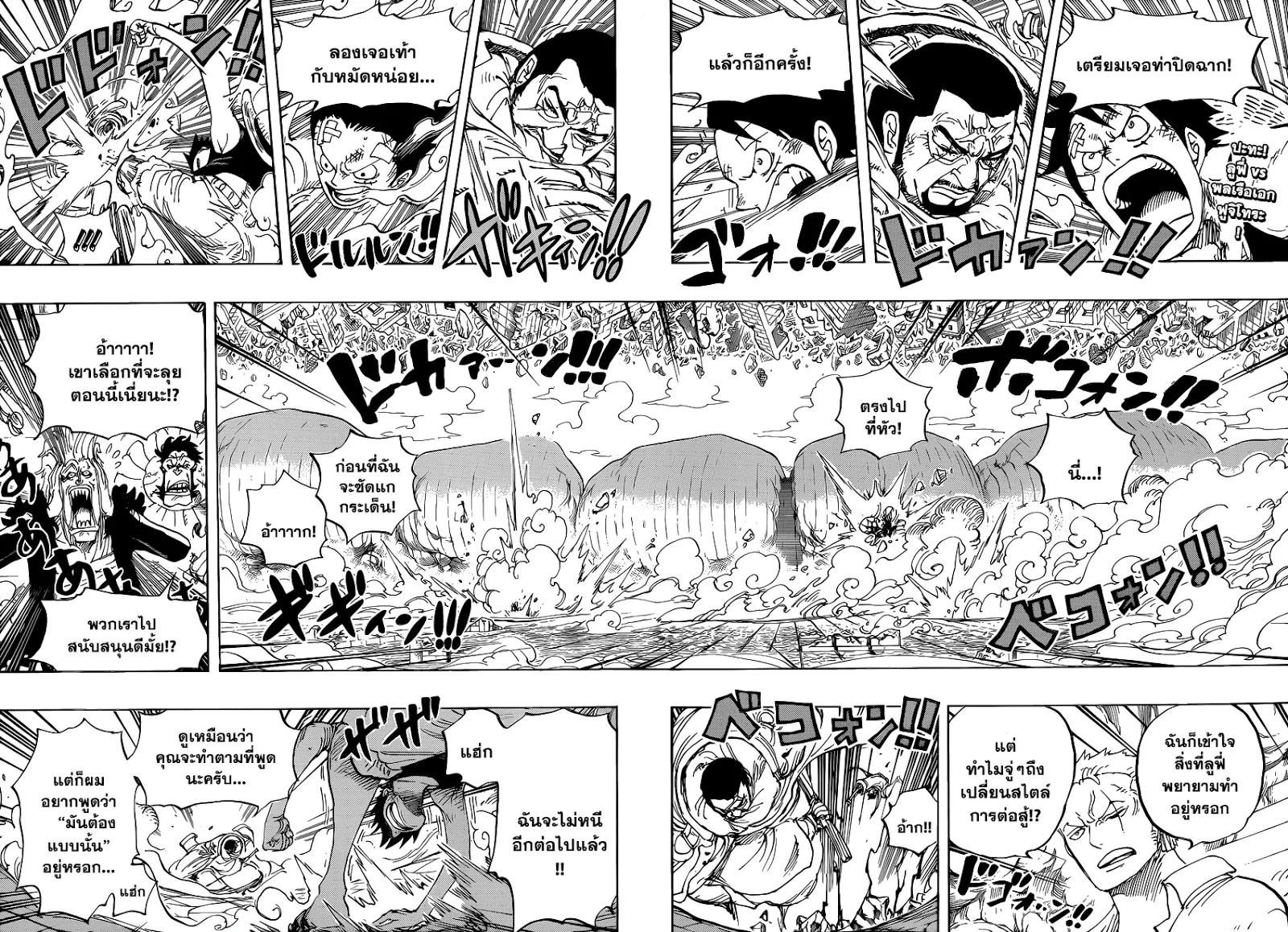 One Piece - หน้า 1