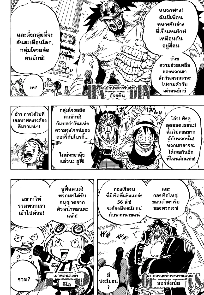 One Piece - หน้า 10