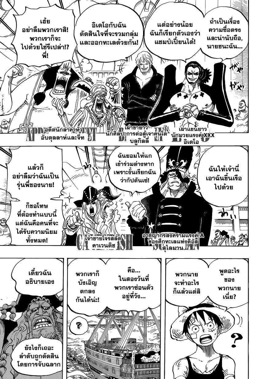 One Piece - หน้า 11