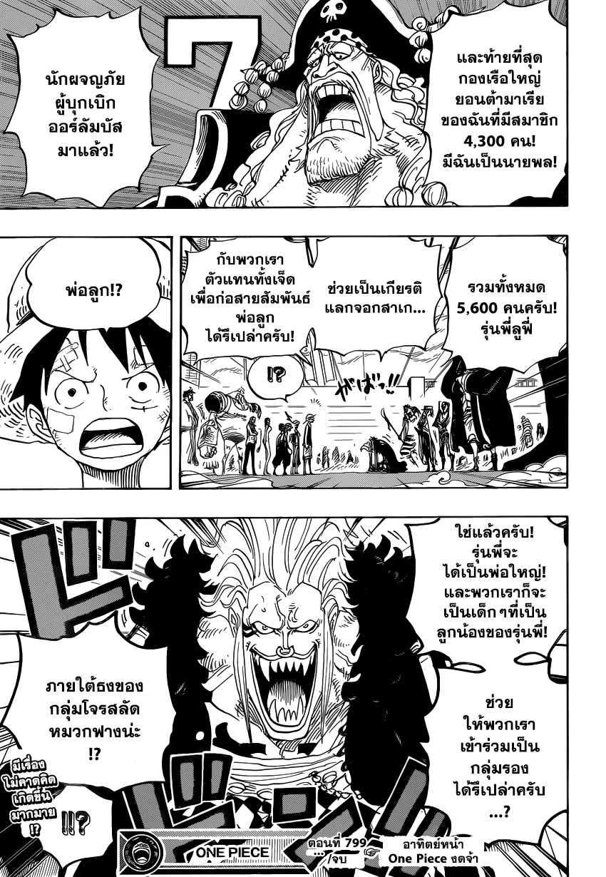 One Piece - หน้า 13