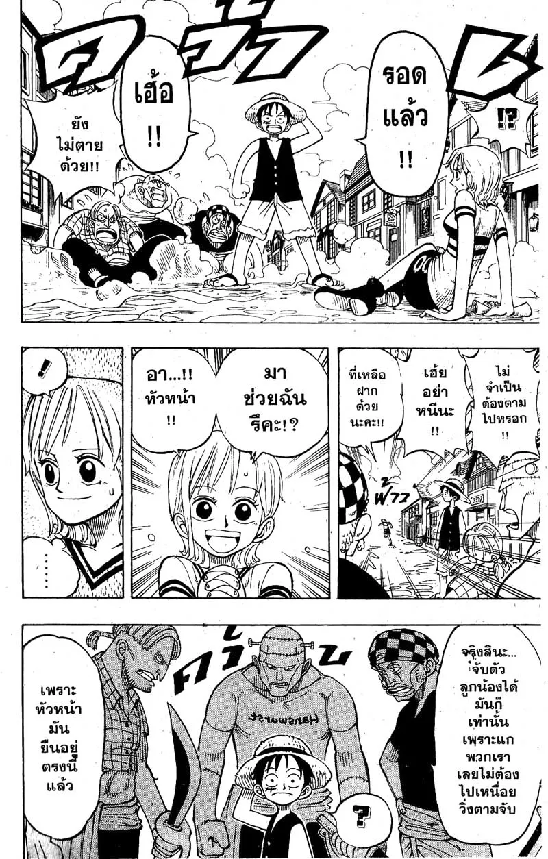 One Piece - หน้า 16