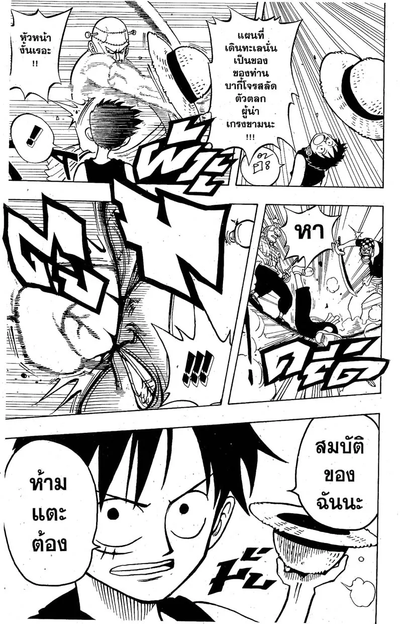 One Piece - หน้า 17