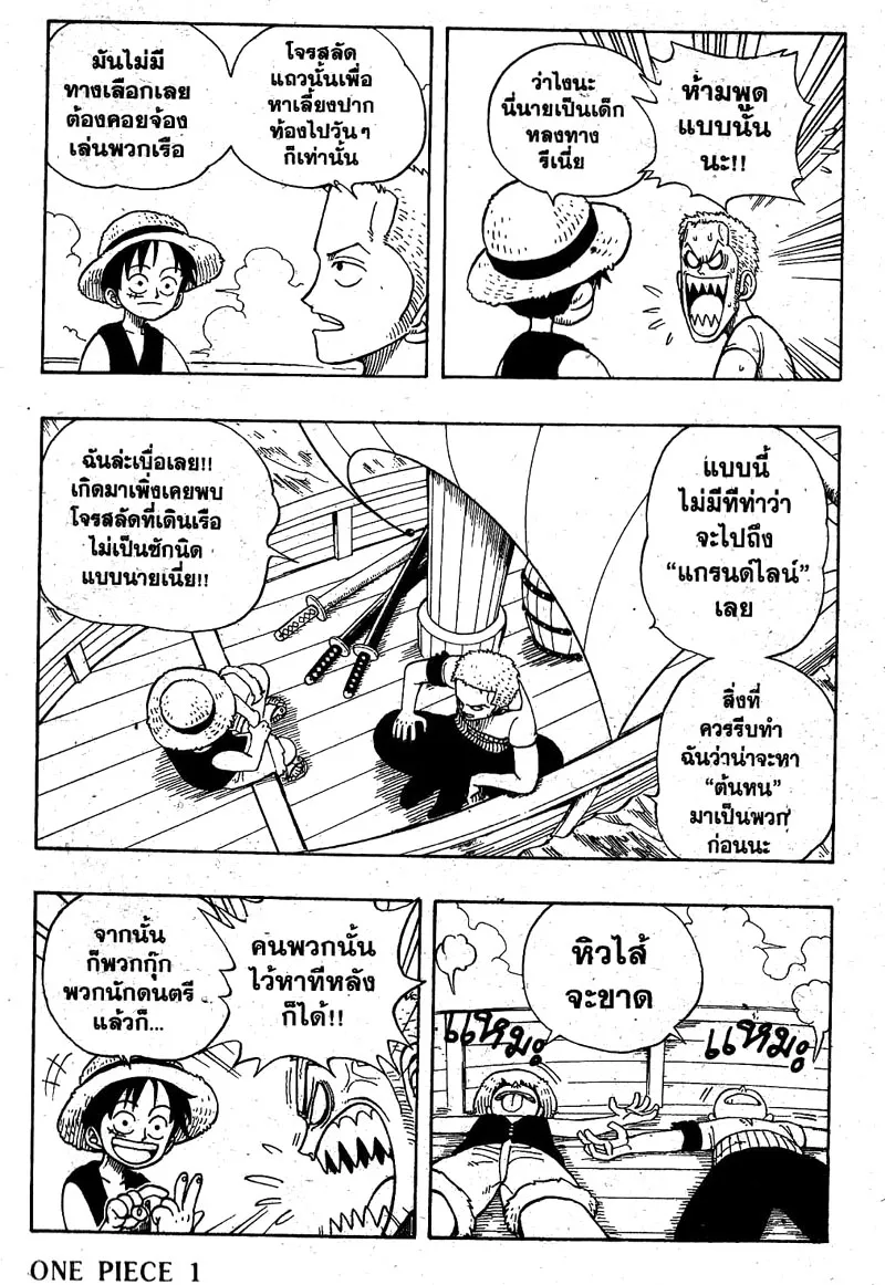 One Piece - หน้า 2