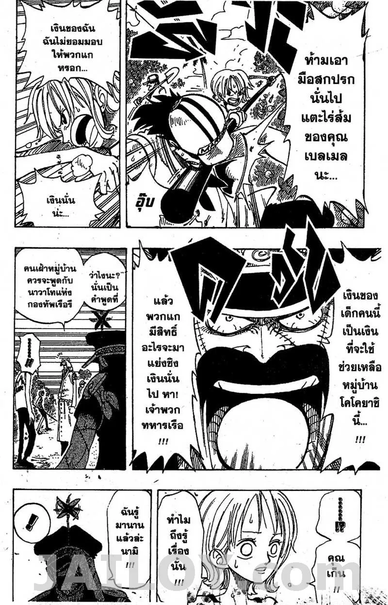 One Piece - หน้า 11