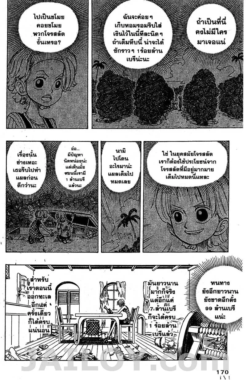 One Piece - หน้า 3