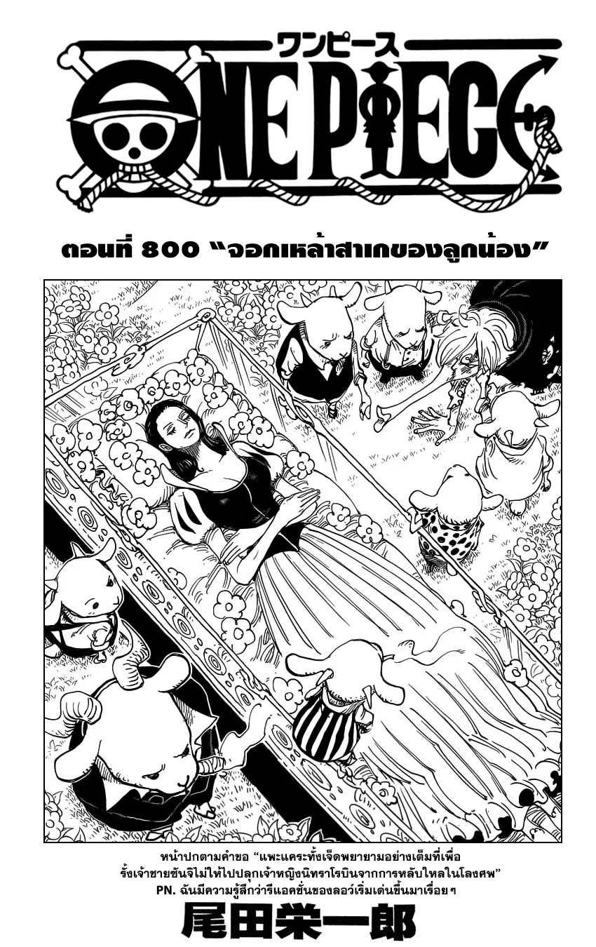 SookManga Comic online