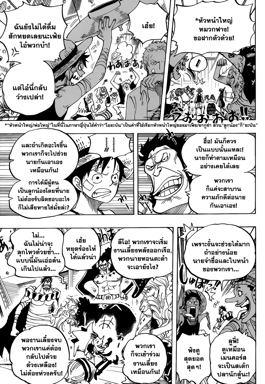 One Piece - หน้า 10