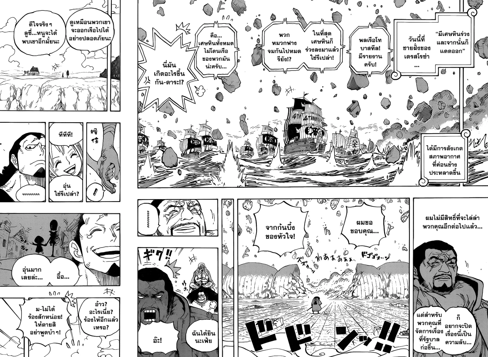 One Piece - หน้า 11