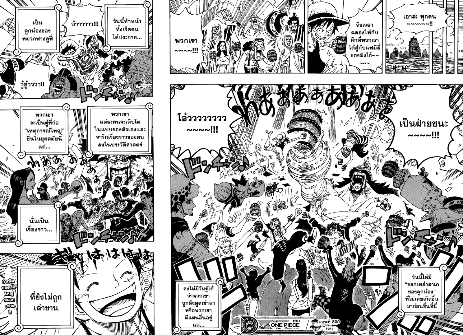 One Piece - หน้า 12