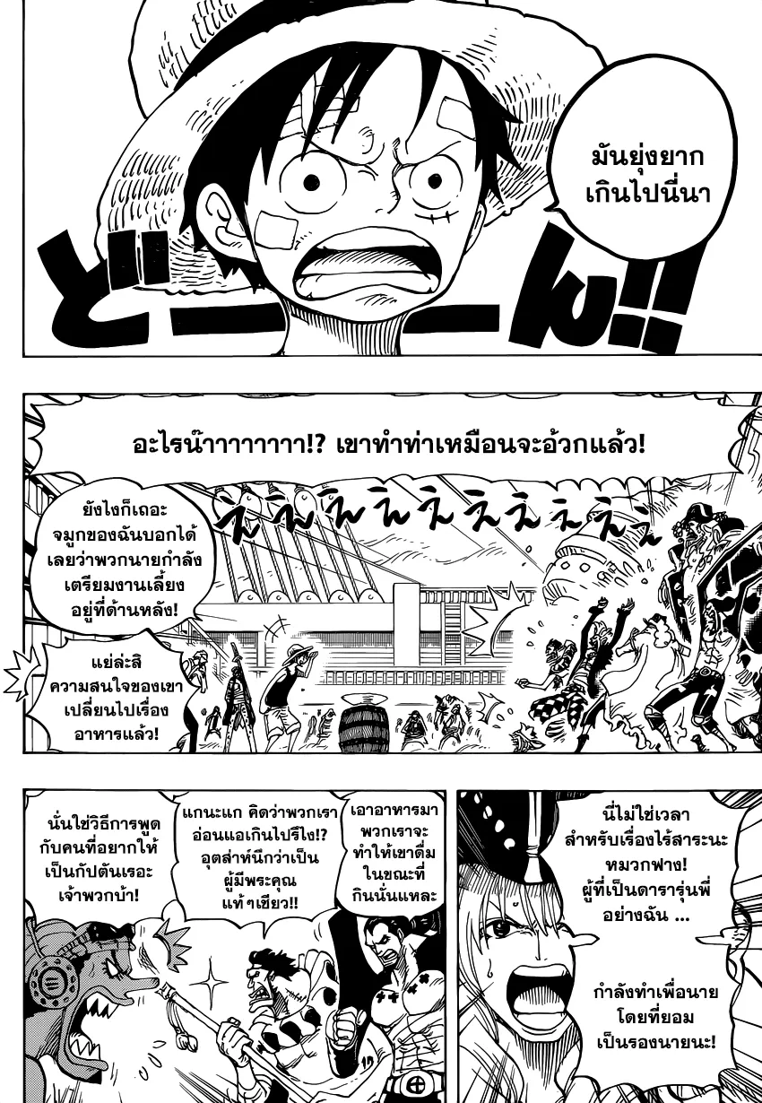 One Piece - หน้า 2