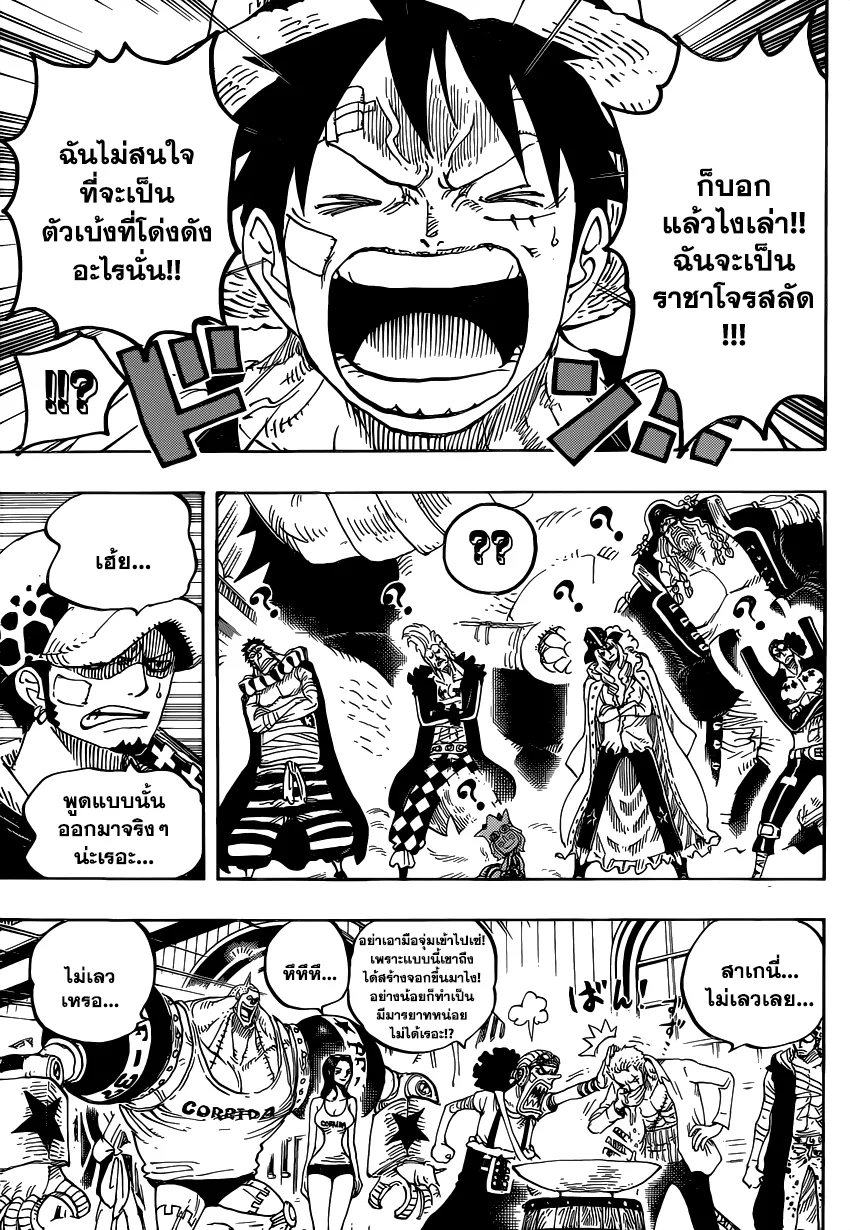 One Piece - หน้า 3