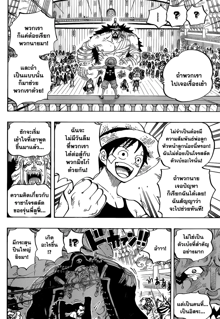 One Piece - หน้า 4