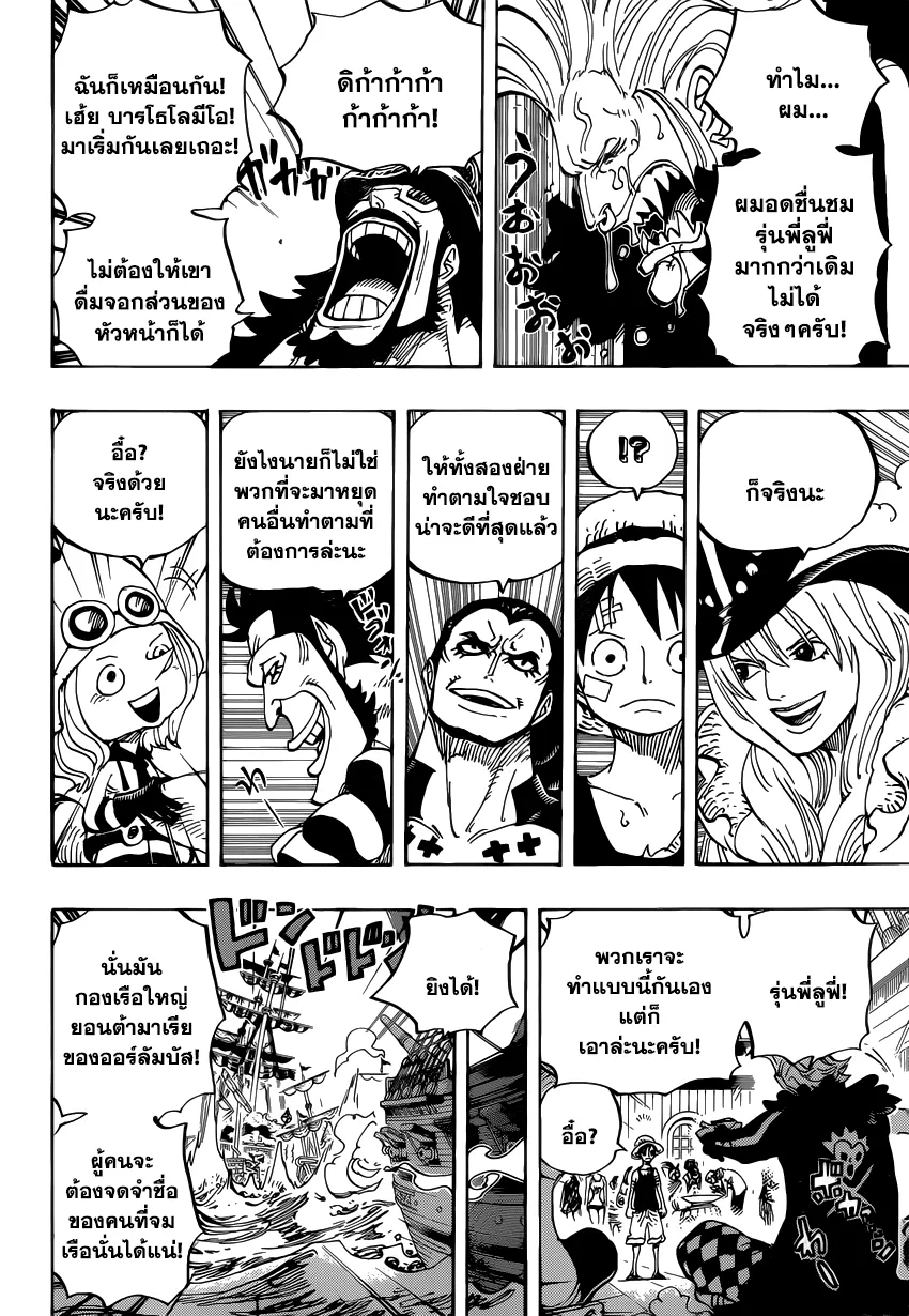 One Piece - หน้า 6