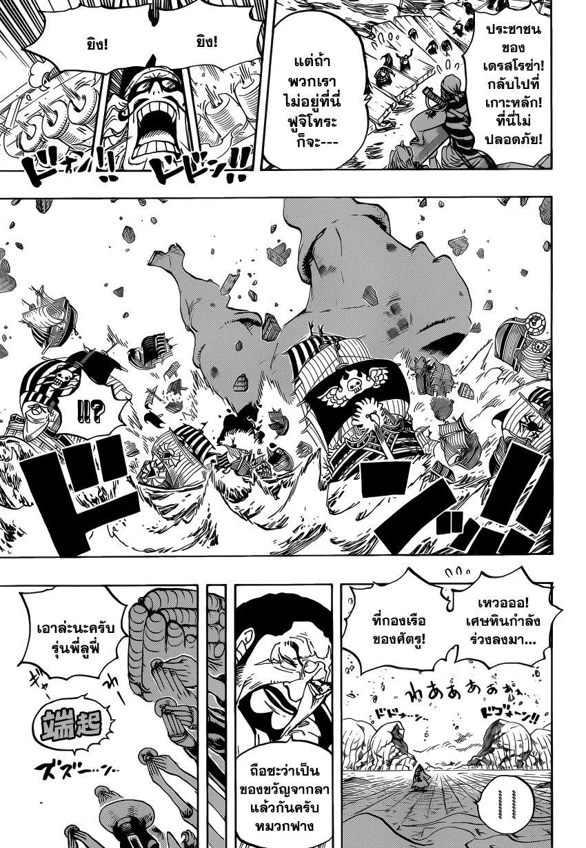 One Piece - หน้า 7