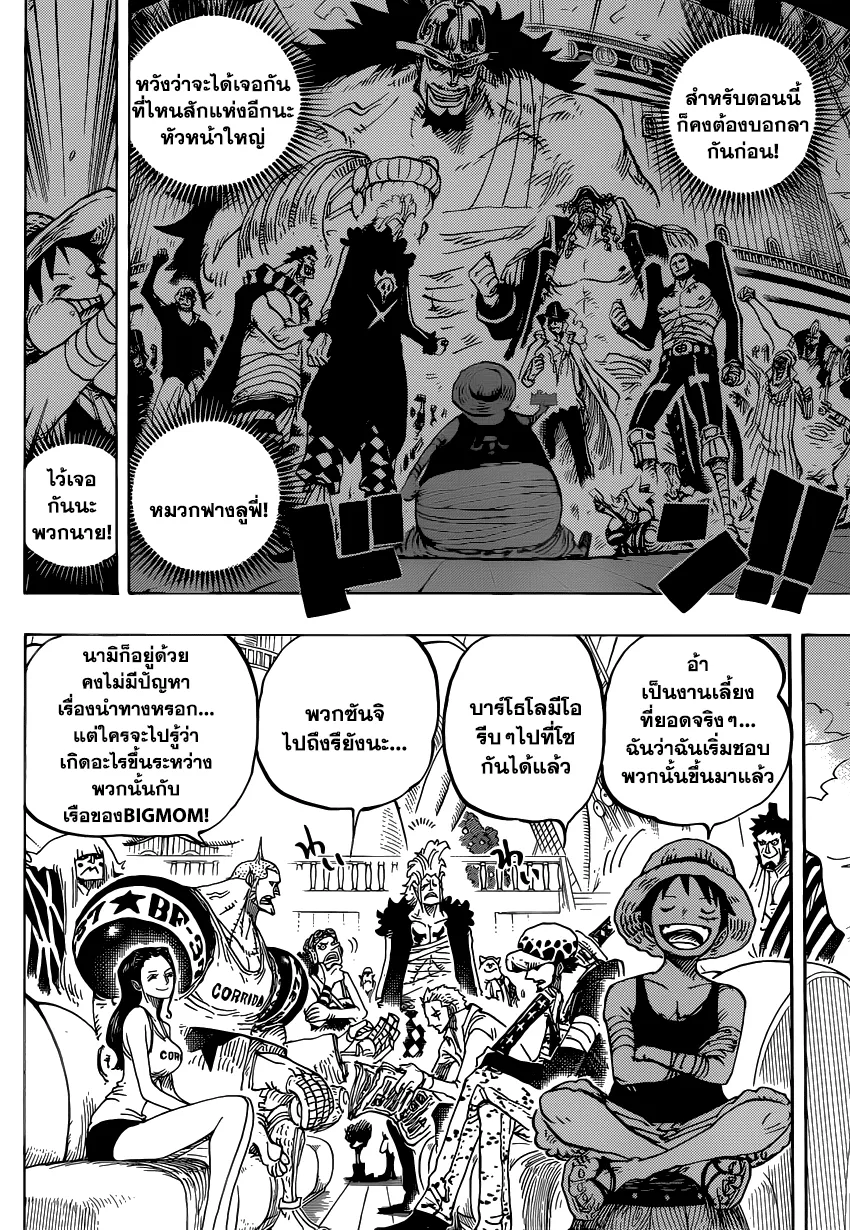 One Piece - หน้า 12