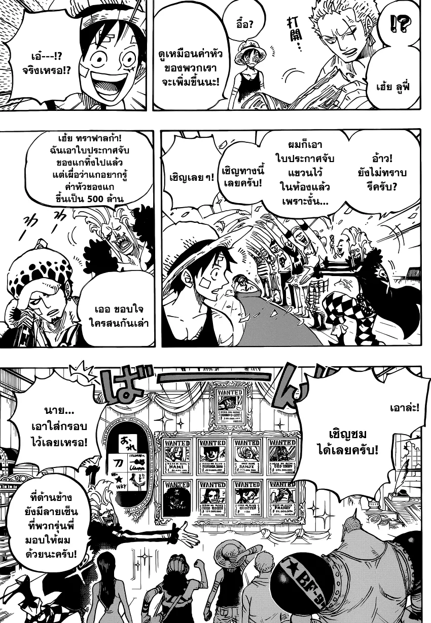 One Piece - หน้า 13