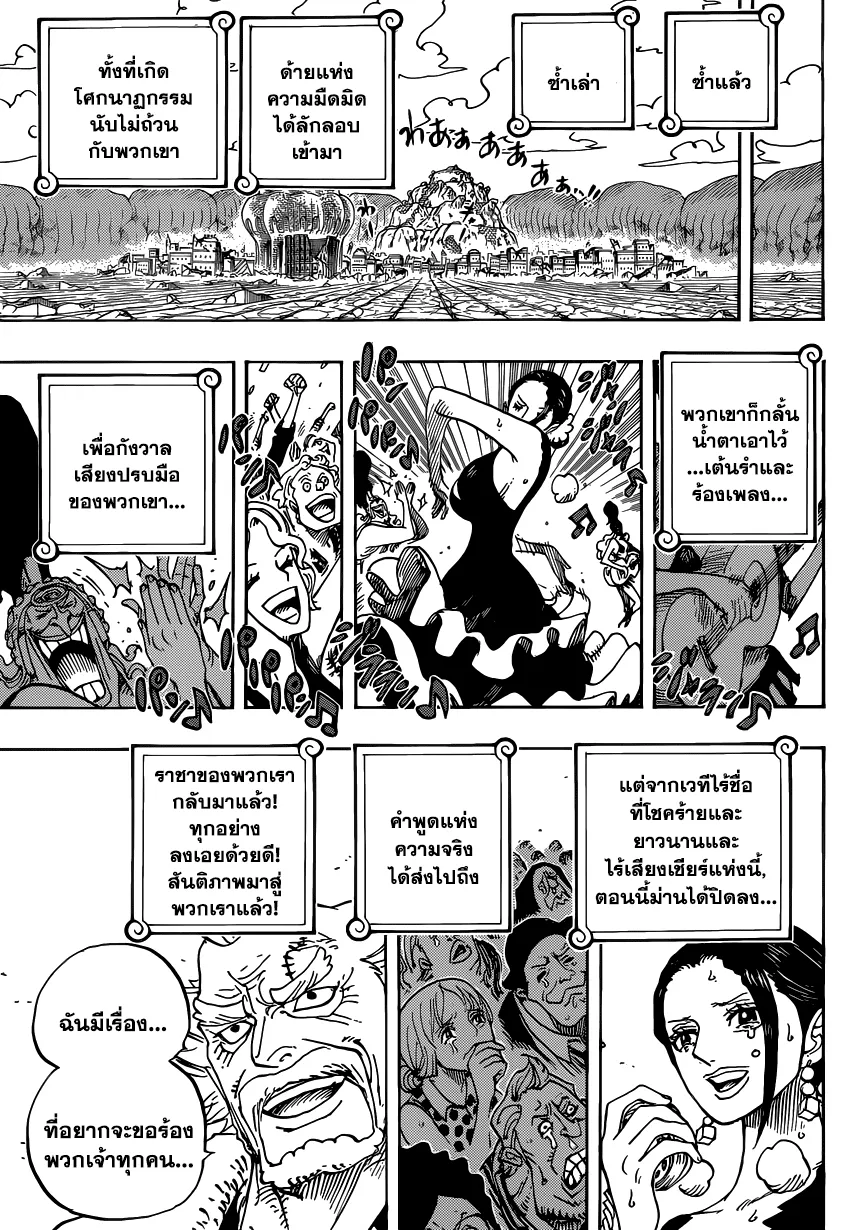 One Piece - หน้า 2