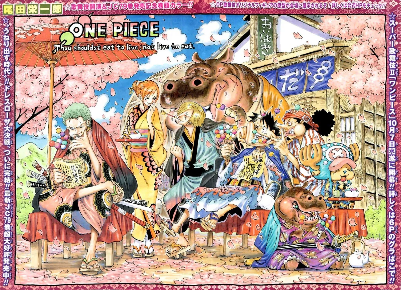 One Piece - หน้า 1