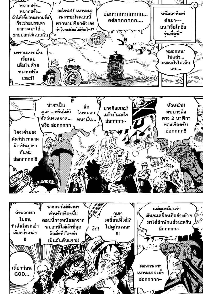 One Piece - หน้า 11