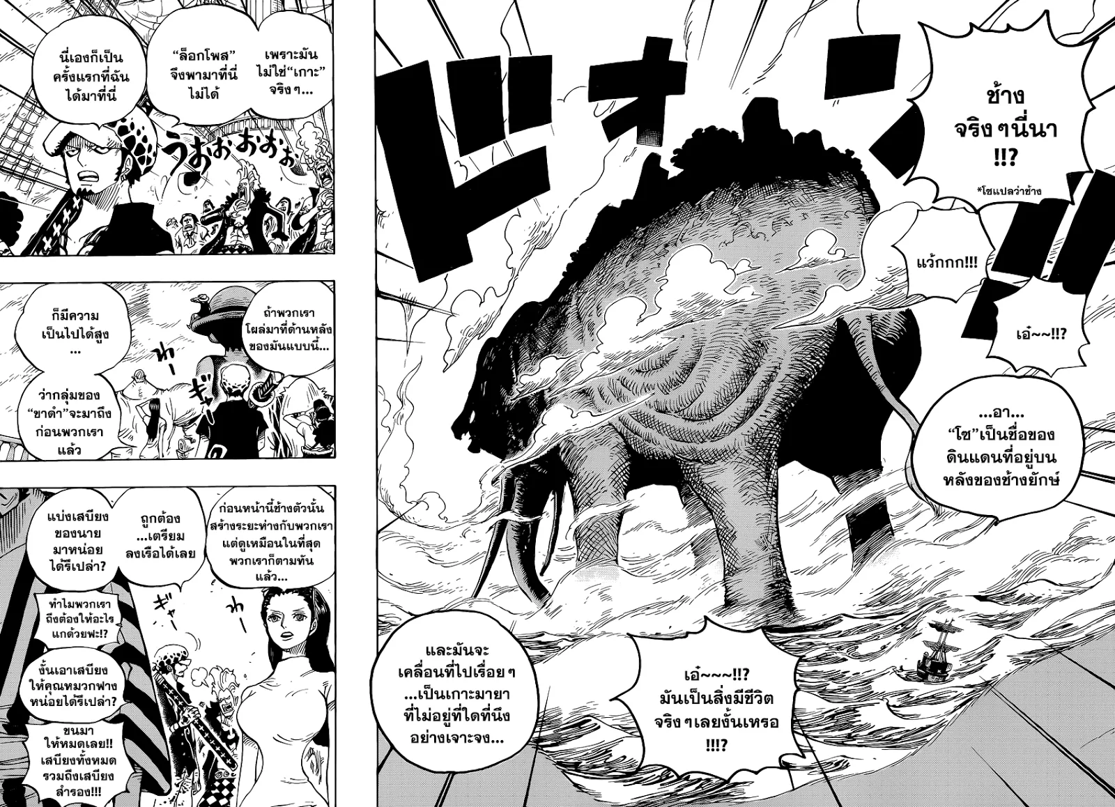 One Piece - หน้า 13